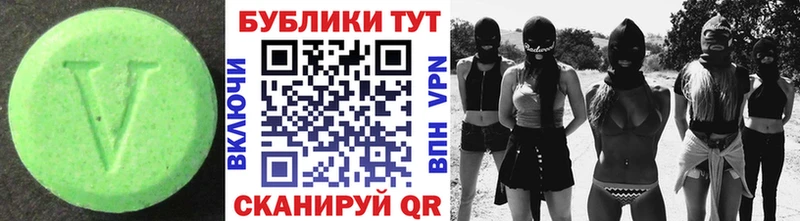ЭКСТАЗИ MDMA  Заречный 