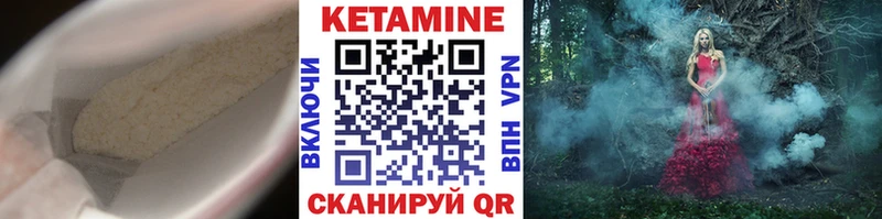 КЕТАМИН ketamine  закладки  Заречный 